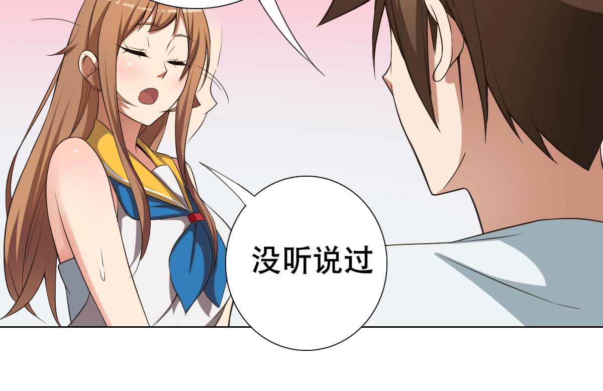 废柴的超能后宫韩漫全集-第29话 开工，接客！无删减无遮挡章节图片 