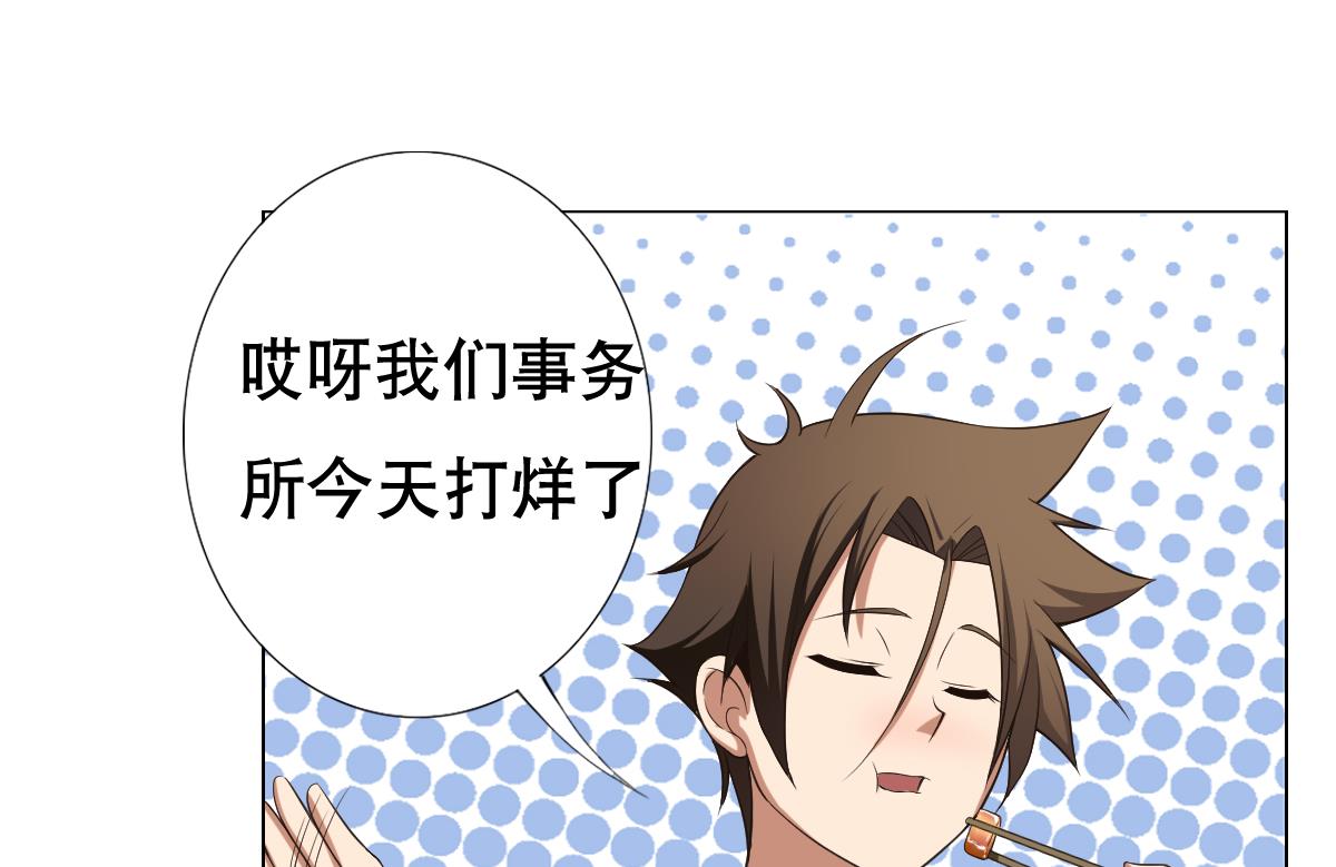 废柴的超能后宫韩漫全集-第29话 开工，接客！无删减无遮挡章节图片 