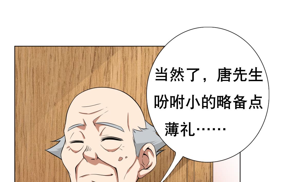 废柴的超能后宫韩漫全集-第29话 开工，接客！无删减无遮挡章节图片 