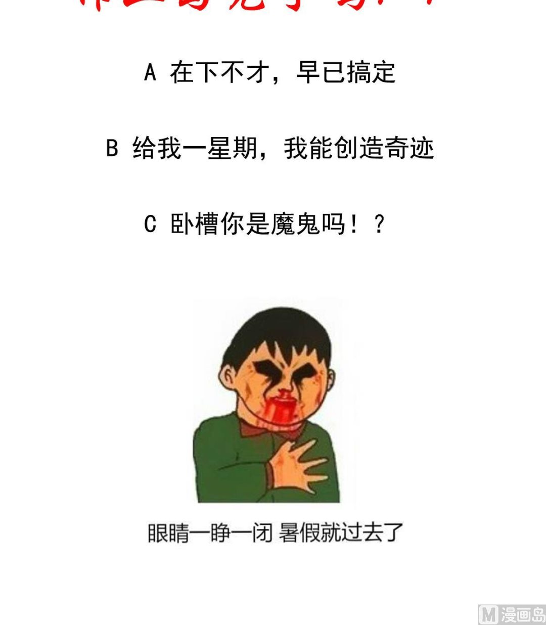 废柴的超能后宫韩漫全集-第29话 开工，接客！无删减无遮挡章节图片 