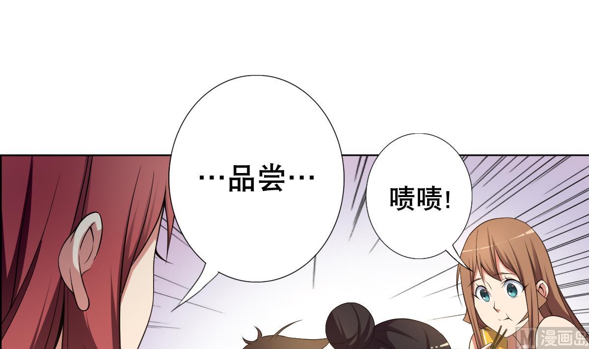 废柴的超能后宫韩漫全集-第29话 开工，接客！无删减无遮挡章节图片 
