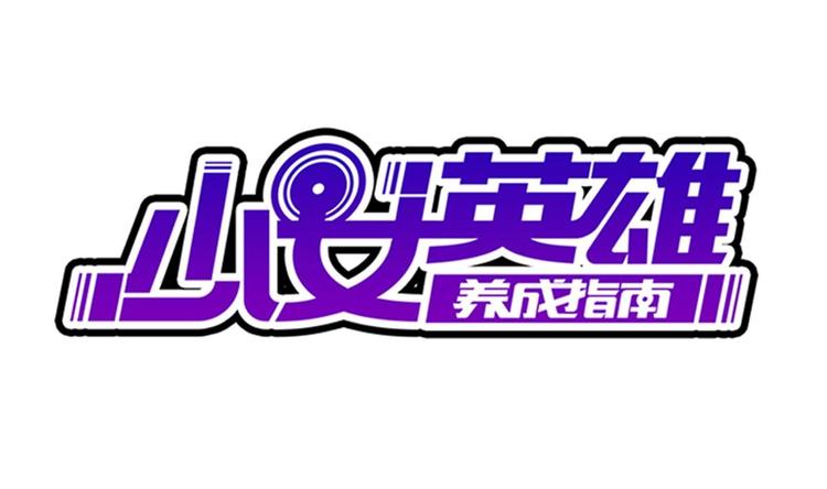 废柴的超能后宫韩漫全集-第3话 女人何苦为难女人无删减无遮挡章节图片 