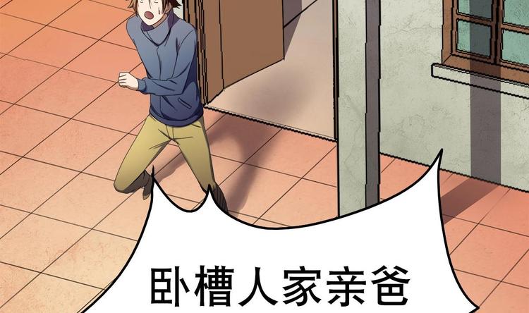 废柴的超能后宫韩漫全集-第3话 女人何苦为难女人无删减无遮挡章节图片 
