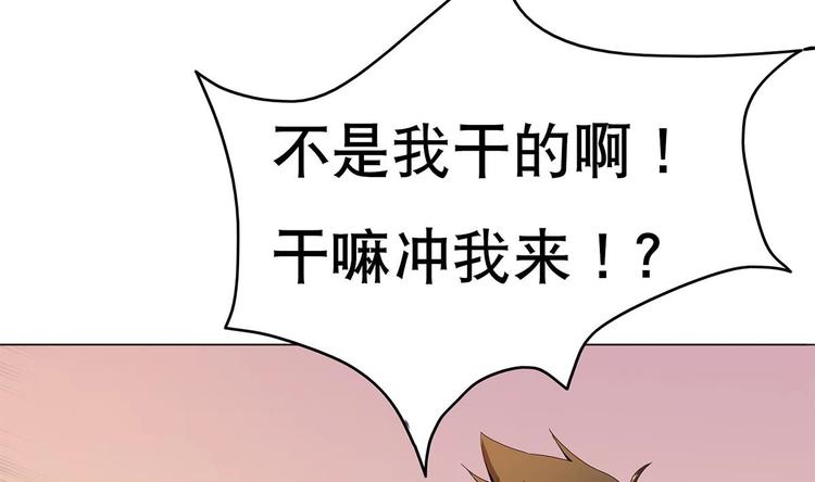 废柴的超能后宫韩漫全集-第3话 女人何苦为难女人无删减无遮挡章节图片 