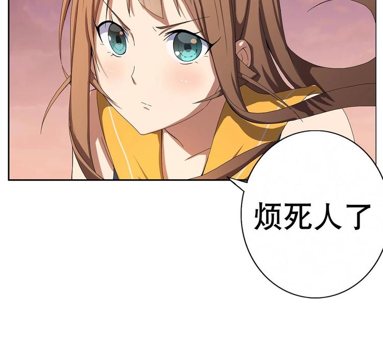 废柴的超能后宫韩漫全集-第3话 女人何苦为难女人无删减无遮挡章节图片 