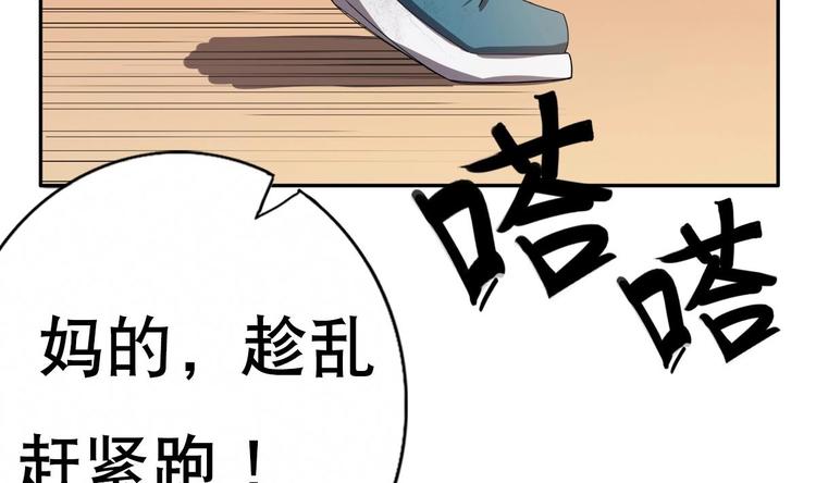 废柴的超能后宫韩漫全集-第3话 女人何苦为难女人无删减无遮挡章节图片 