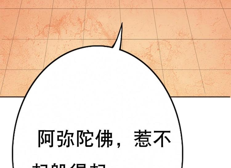 废柴的超能后宫韩漫全集-第3话 女人何苦为难女人无删减无遮挡章节图片 