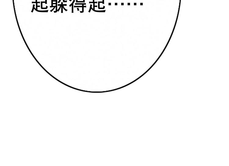 废柴的超能后宫韩漫全集-第3话 女人何苦为难女人无删减无遮挡章节图片 