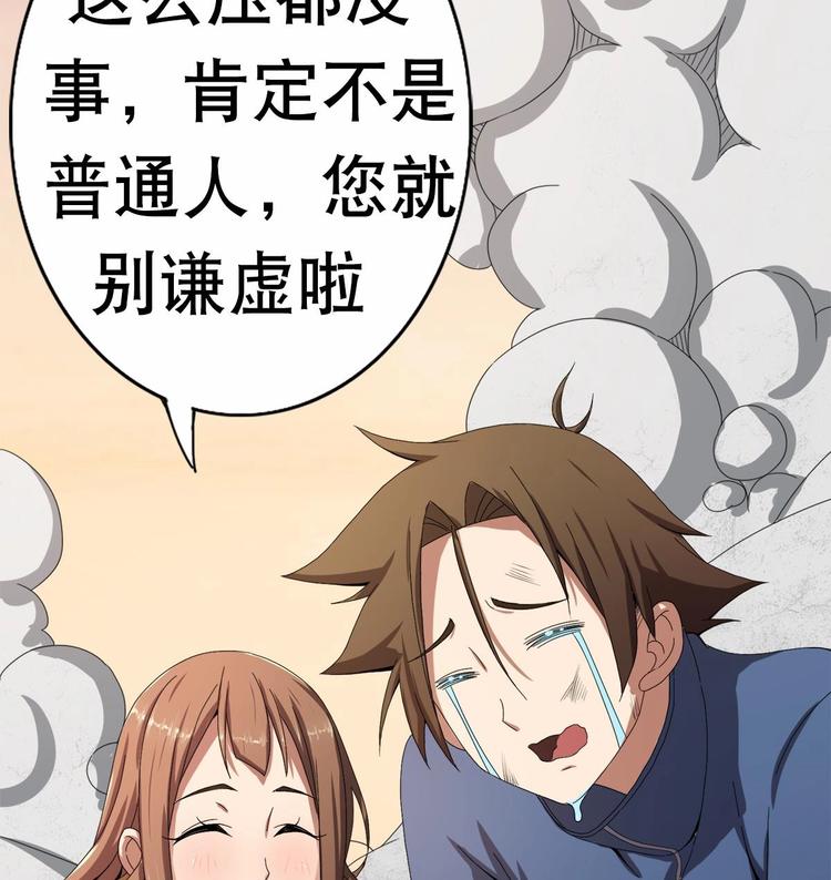 废柴的超能后宫韩漫全集-第3话 女人何苦为难女人无删减无遮挡章节图片 