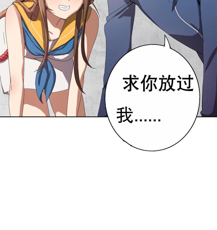 废柴的超能后宫韩漫全集-第3话 女人何苦为难女人无删减无遮挡章节图片 