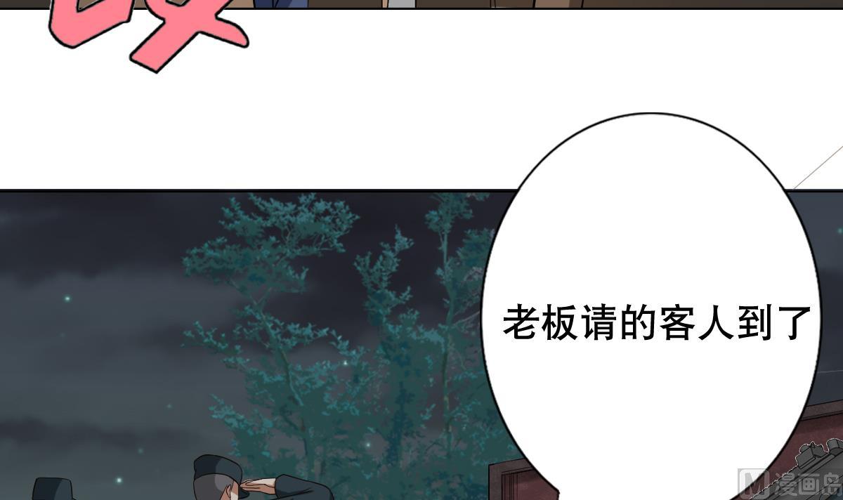 废柴的超能后宫韩漫全集-第30话 堡垒别墅无删减无遮挡章节图片 