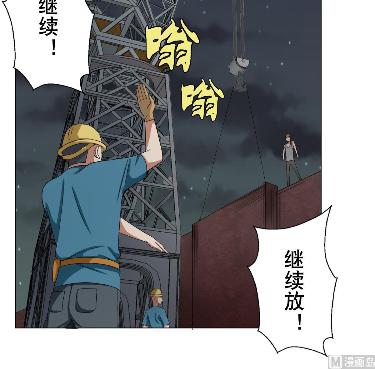 废柴的超能后宫韩漫全集-第30话 堡垒别墅无删减无遮挡章节图片 