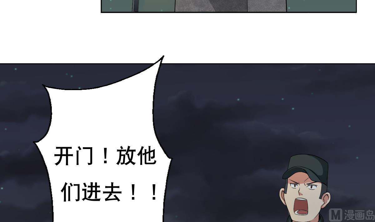 废柴的超能后宫韩漫全集-第30话 堡垒别墅无删减无遮挡章节图片 