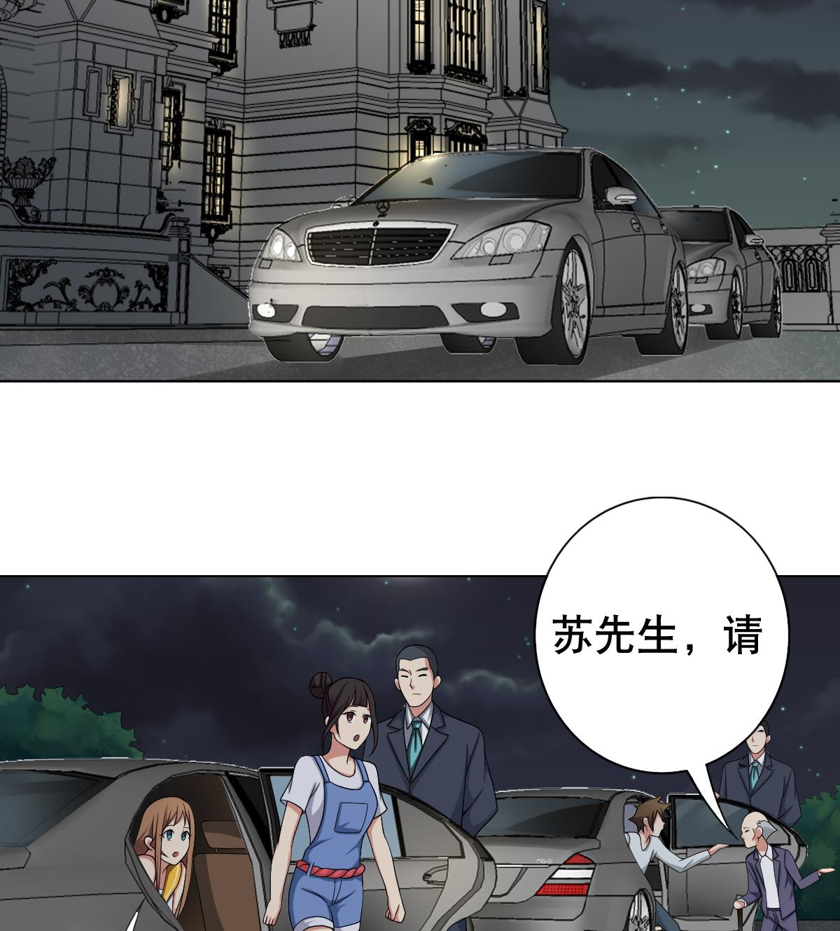 废柴的超能后宫韩漫全集-第30话 堡垒别墅无删减无遮挡章节图片 