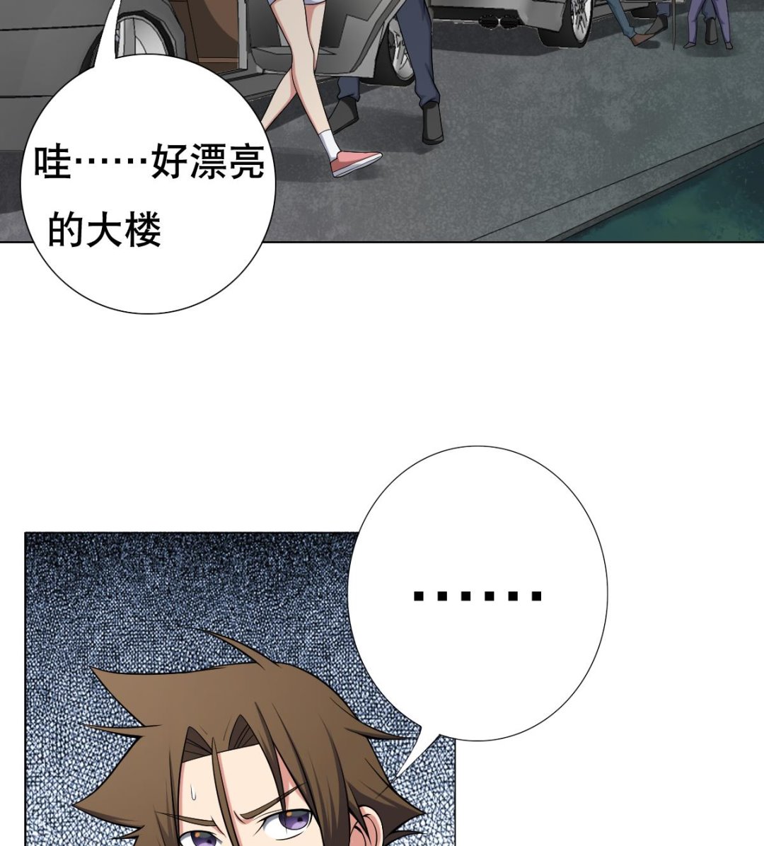 废柴的超能后宫韩漫全集-第30话 堡垒别墅无删减无遮挡章节图片 