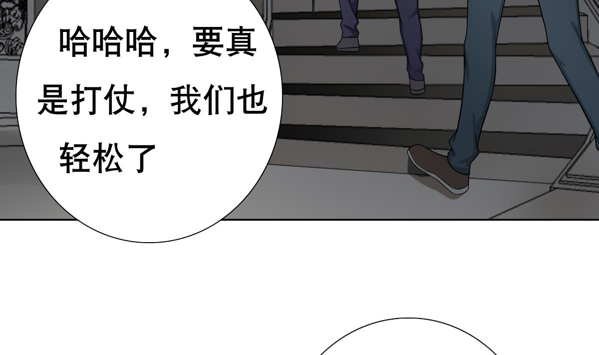 废柴的超能后宫韩漫全集-第30话 堡垒别墅无删减无遮挡章节图片 