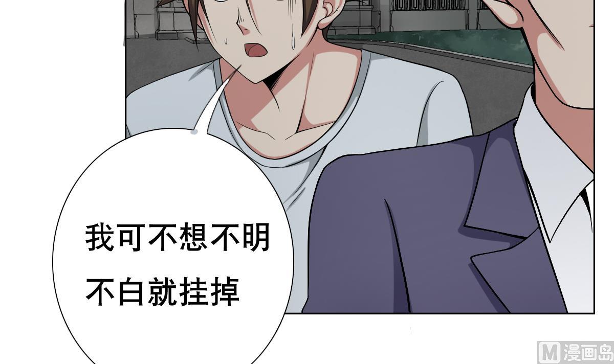 废柴的超能后宫韩漫全集-第30话 堡垒别墅无删减无遮挡章节图片 