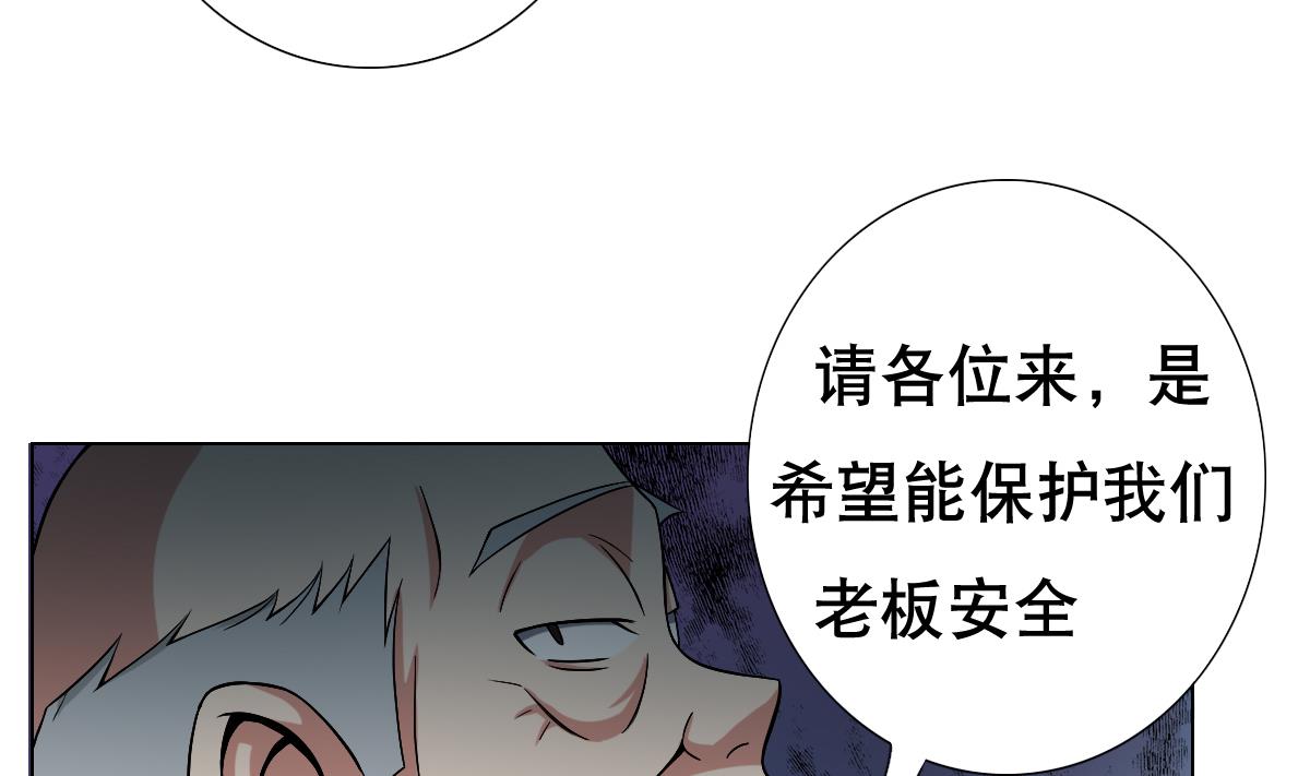 废柴的超能后宫韩漫全集-第30话 堡垒别墅无删减无遮挡章节图片 