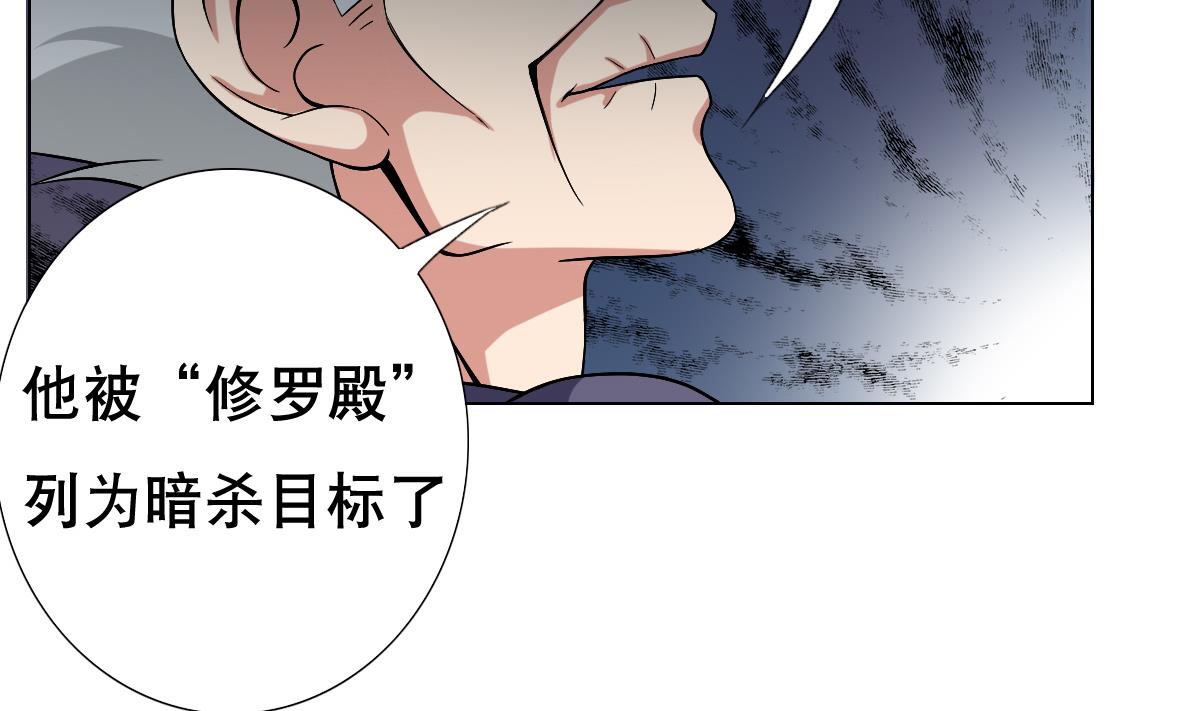 废柴的超能后宫韩漫全集-第30话 堡垒别墅无删减无遮挡章节图片 