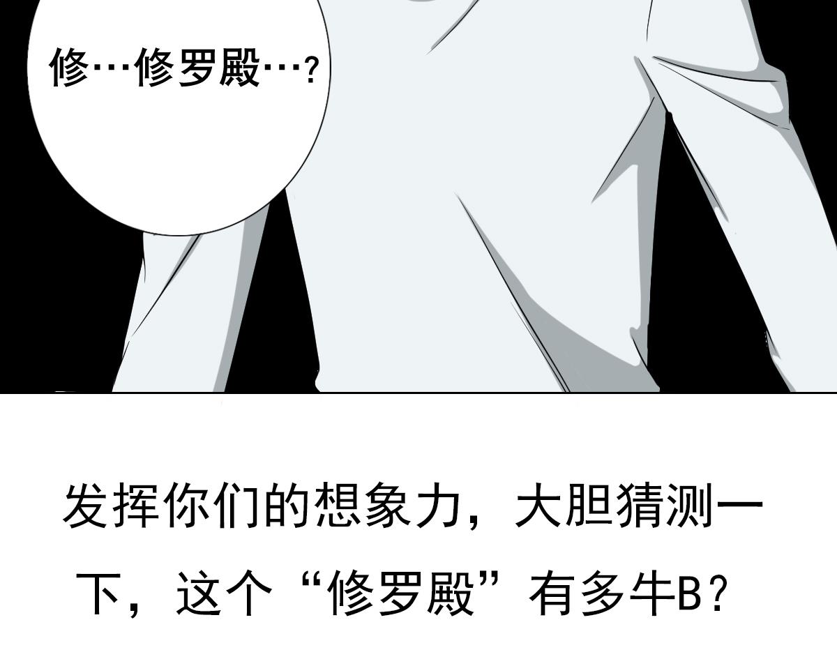 废柴的超能后宫韩漫全集-第30话 堡垒别墅无删减无遮挡章节图片 