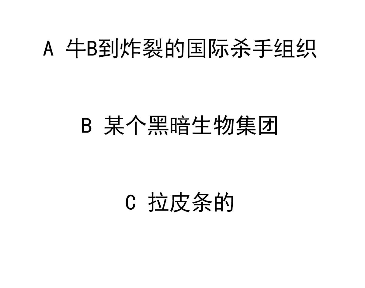 废柴的超能后宫韩漫全集-第30话 堡垒别墅无删减无遮挡章节图片 