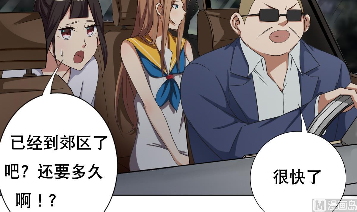 废柴的超能后宫韩漫全集-第30话 堡垒别墅无删减无遮挡章节图片 