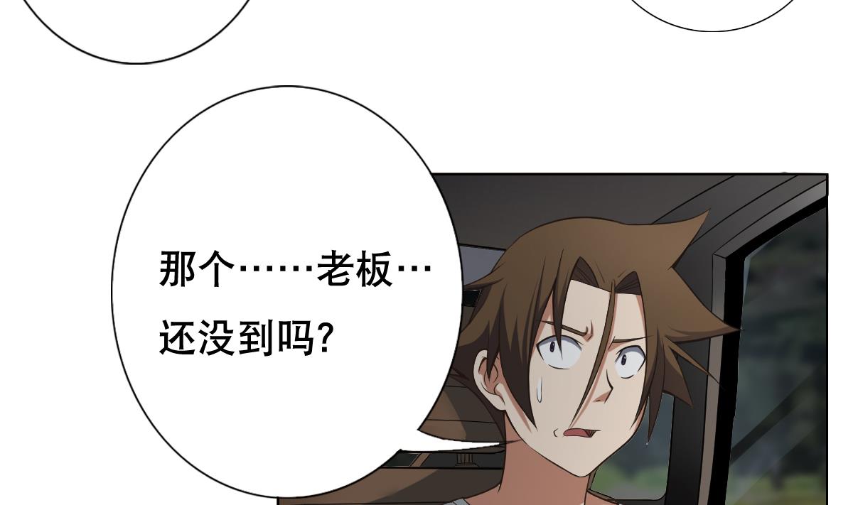 废柴的超能后宫韩漫全集-第30话 堡垒别墅无删减无遮挡章节图片 