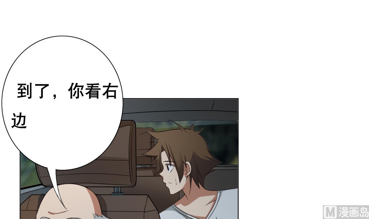 废柴的超能后宫韩漫全集-第30话 堡垒别墅无删减无遮挡章节图片 