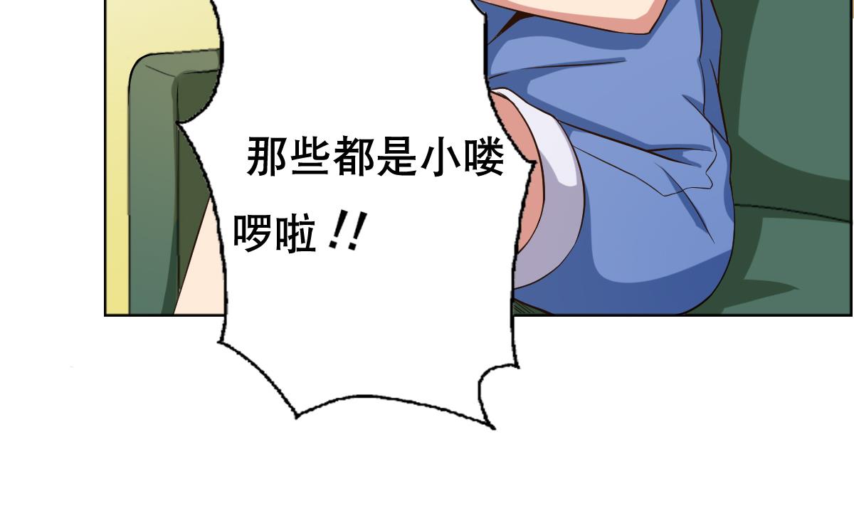 废柴的超能后宫韩漫全集-第31话 这单，老娘保了！无删减无遮挡章节图片 