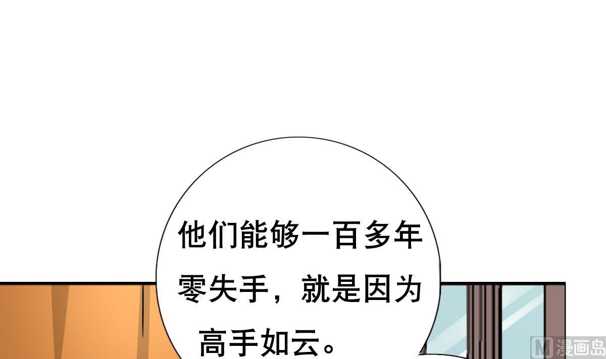 废柴的超能后宫韩漫全集-第31话 这单，老娘保了！无删减无遮挡章节图片 