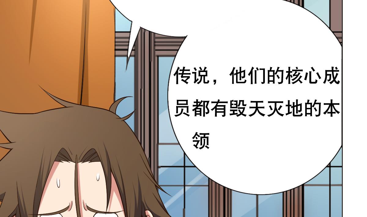 废柴的超能后宫韩漫全集-第31话 这单，老娘保了！无删减无遮挡章节图片 