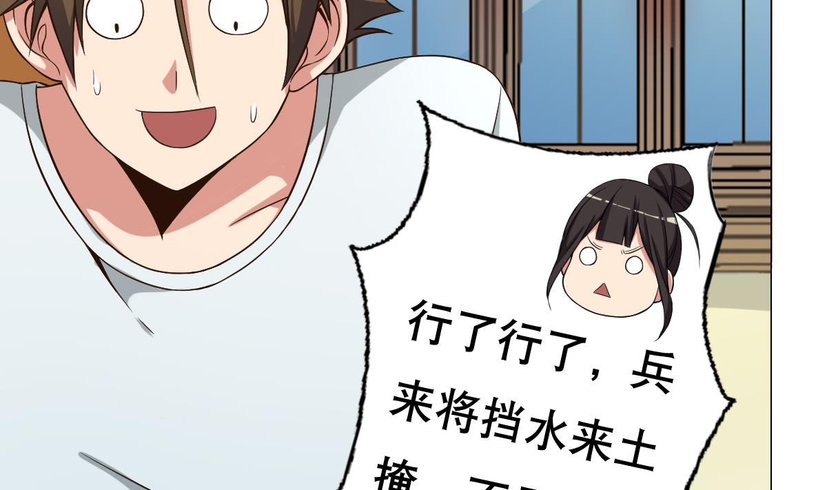 废柴的超能后宫韩漫全集-第31话 这单，老娘保了！无删减无遮挡章节图片 