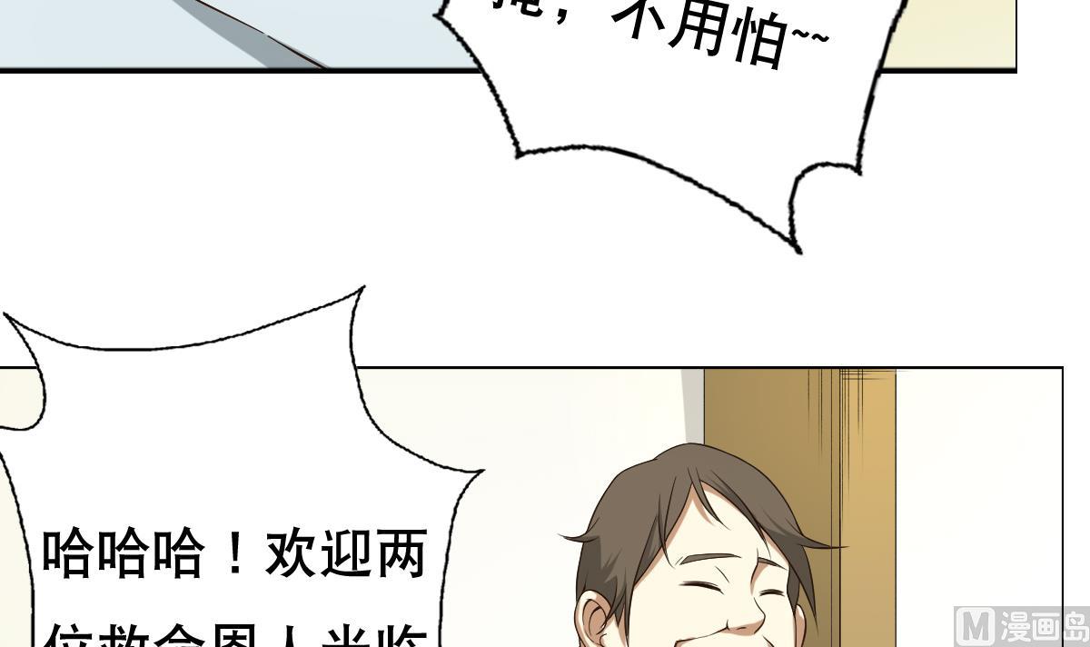 废柴的超能后宫韩漫全集-第31话 这单，老娘保了！无删减无遮挡章节图片 