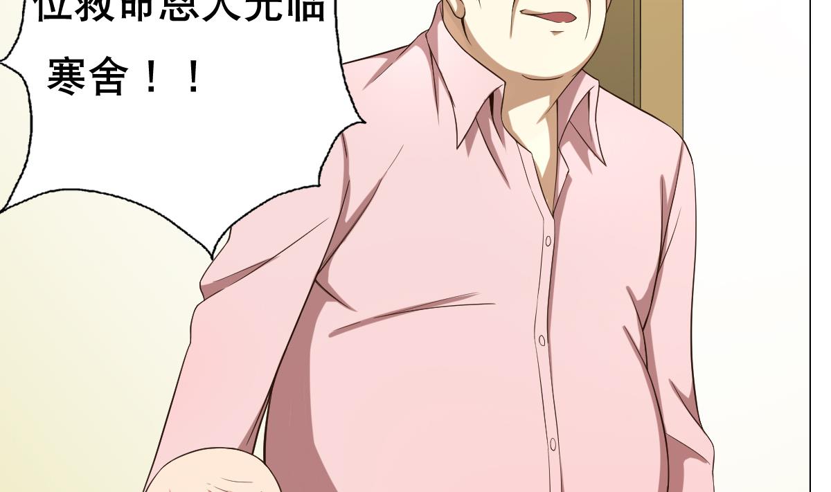 废柴的超能后宫韩漫全集-第31话 这单，老娘保了！无删减无遮挡章节图片 