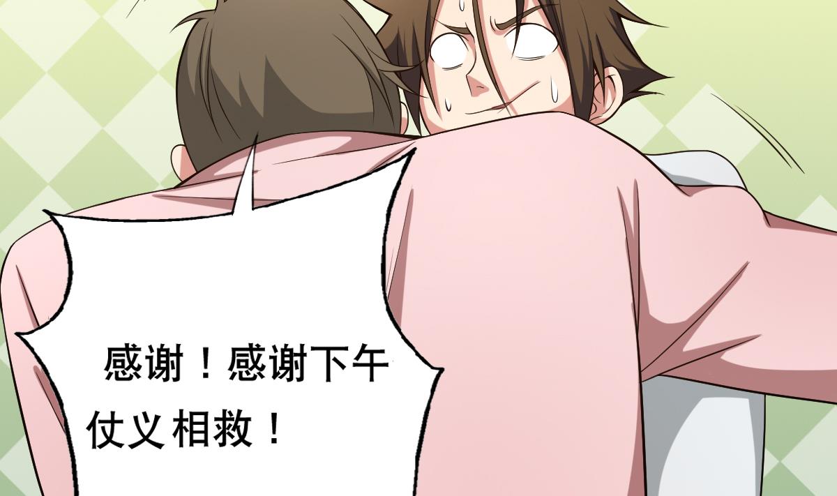 废柴的超能后宫韩漫全集-第31话 这单，老娘保了！无删减无遮挡章节图片 
