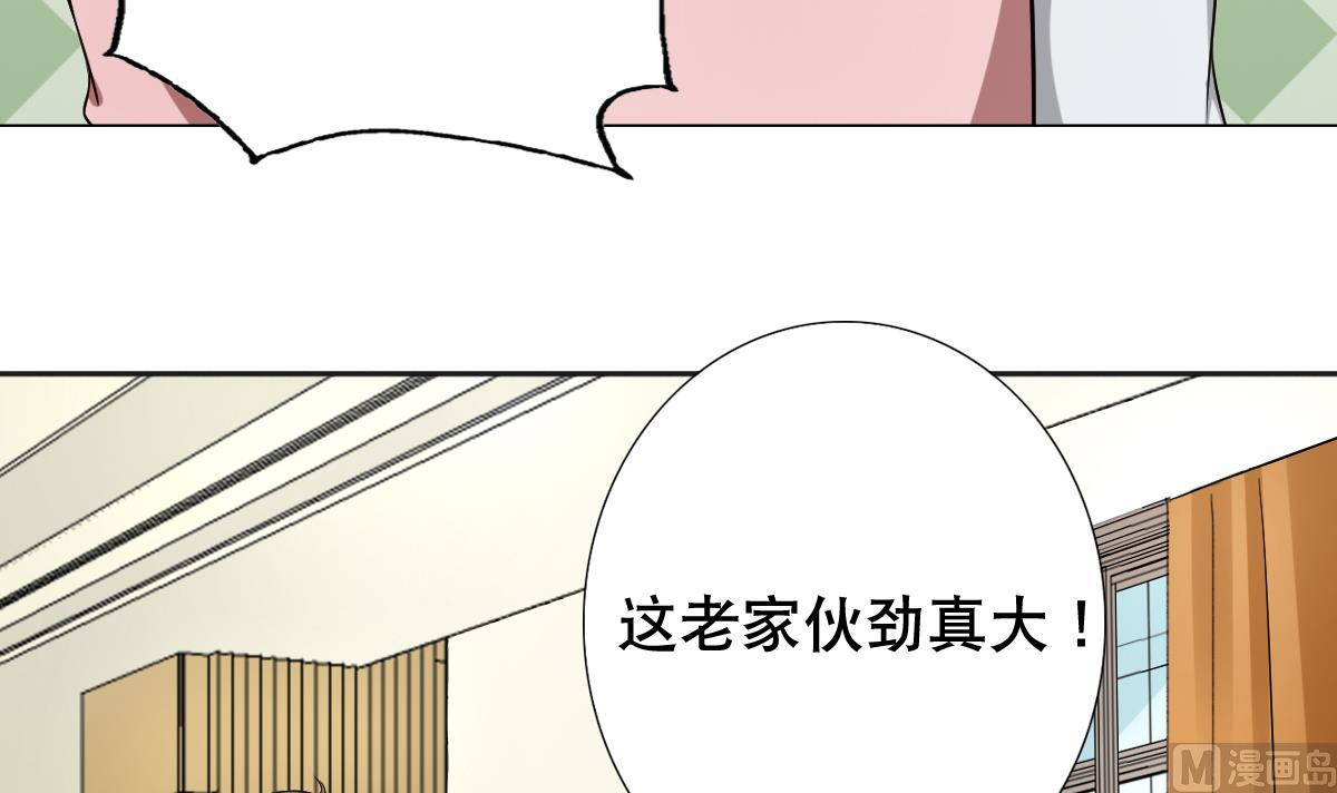 废柴的超能后宫韩漫全集-第31话 这单，老娘保了！无删减无遮挡章节图片 