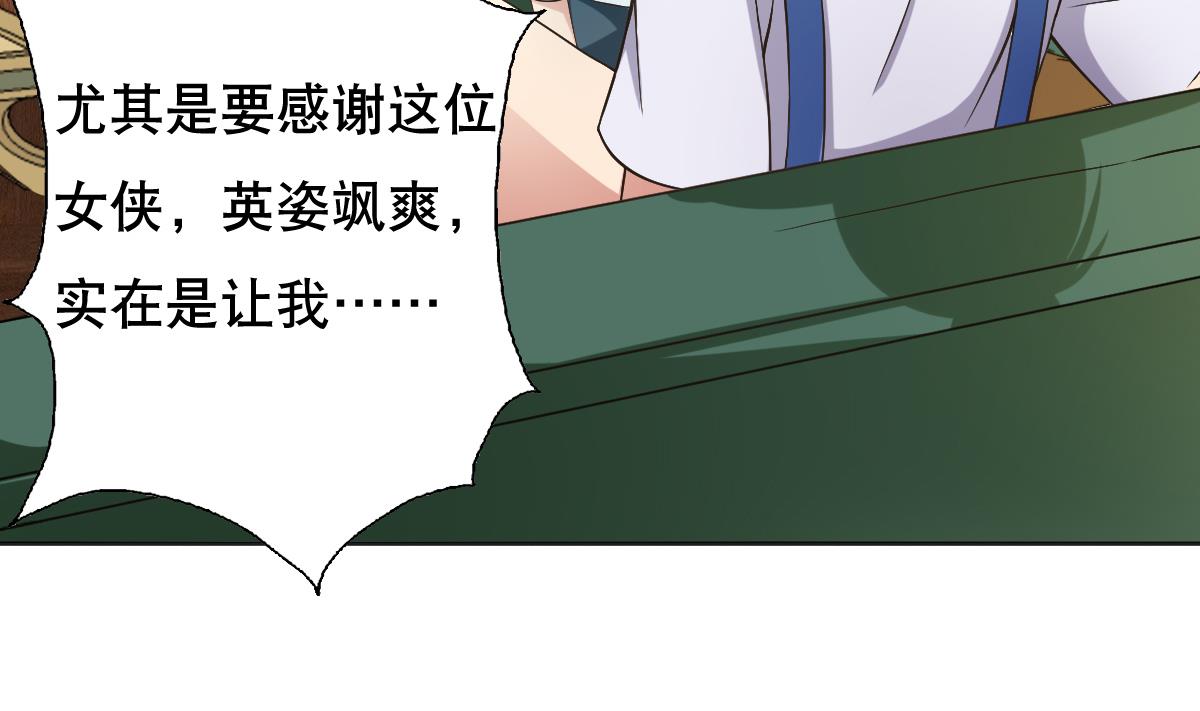 废柴的超能后宫韩漫全集-第31话 这单，老娘保了！无删减无遮挡章节图片 