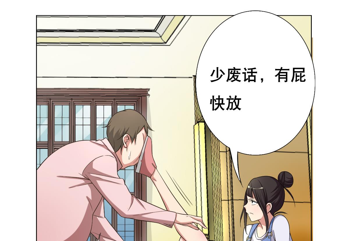 废柴的超能后宫韩漫全集-第31话 这单，老娘保了！无删减无遮挡章节图片 
