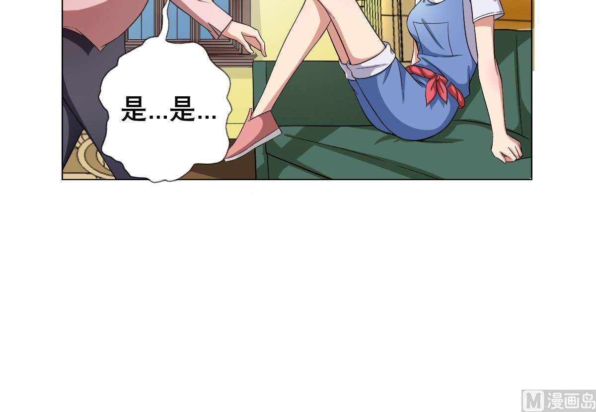 废柴的超能后宫韩漫全集-第31话 这单，老娘保了！无删减无遮挡章节图片 