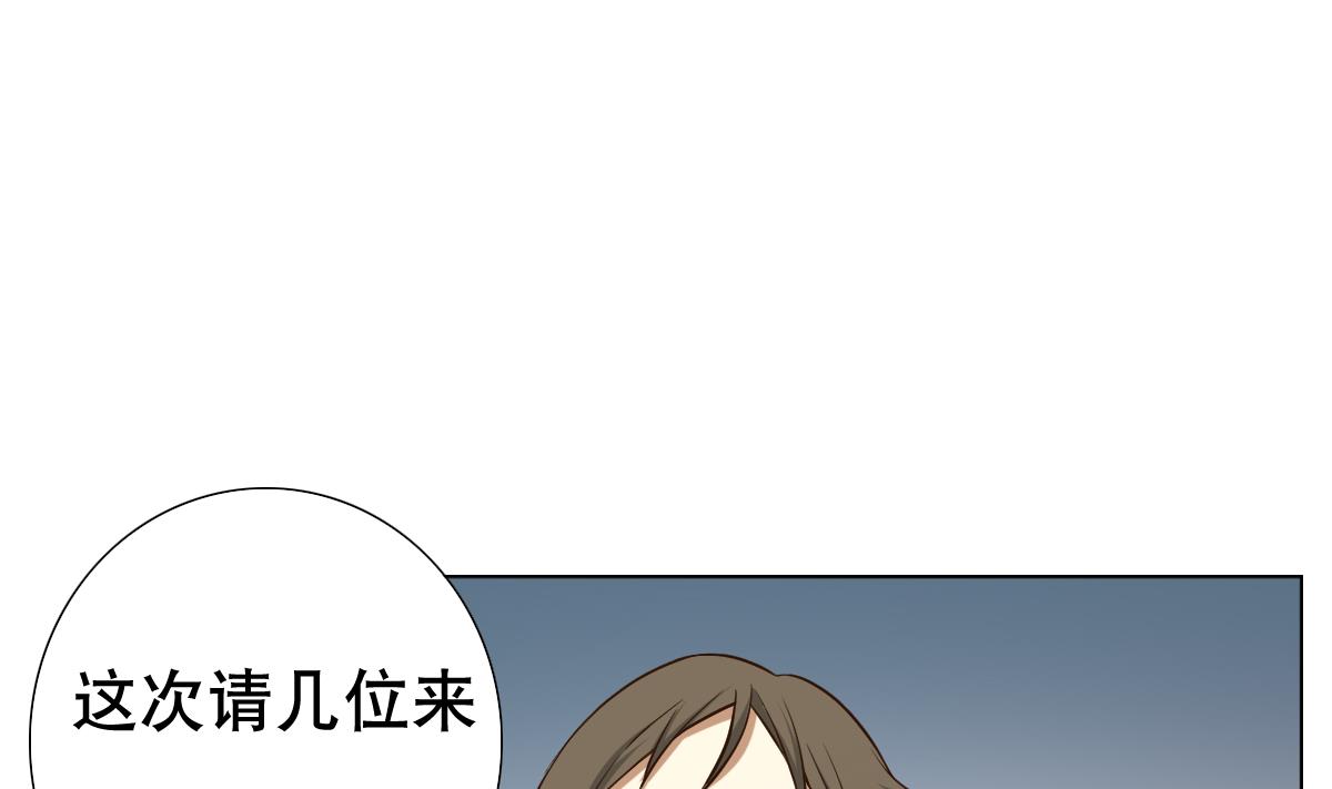 废柴的超能后宫韩漫全集-第31话 这单，老娘保了！无删减无遮挡章节图片 