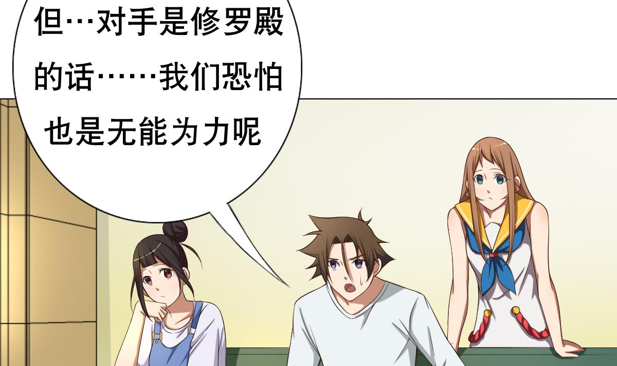 废柴的超能后宫韩漫全集-第31话 这单，老娘保了！无删减无遮挡章节图片 
