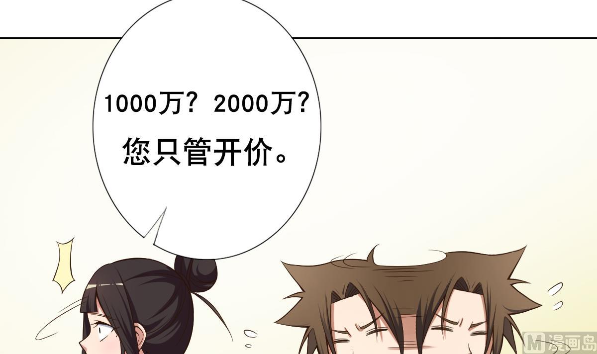废柴的超能后宫韩漫全集-第31话 这单，老娘保了！无删减无遮挡章节图片 
