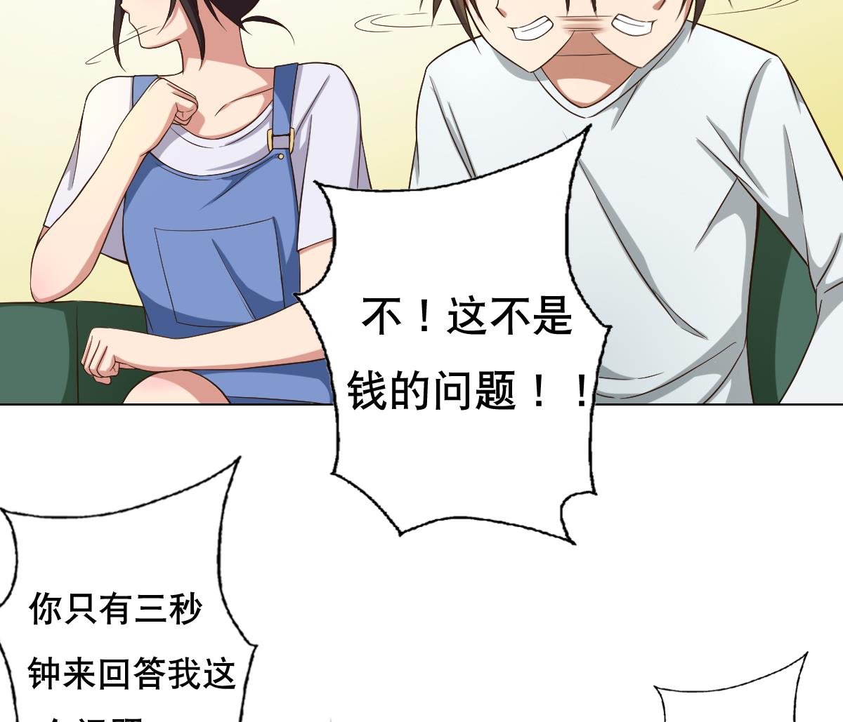 废柴的超能后宫韩漫全集-第31话 这单，老娘保了！无删减无遮挡章节图片 