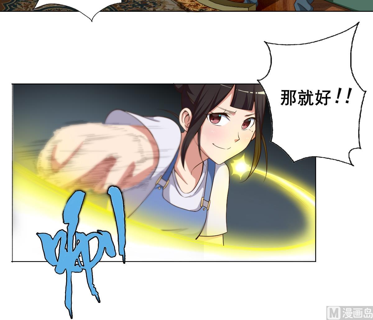 废柴的超能后宫韩漫全集-第31话 这单，老娘保了！无删减无遮挡章节图片 