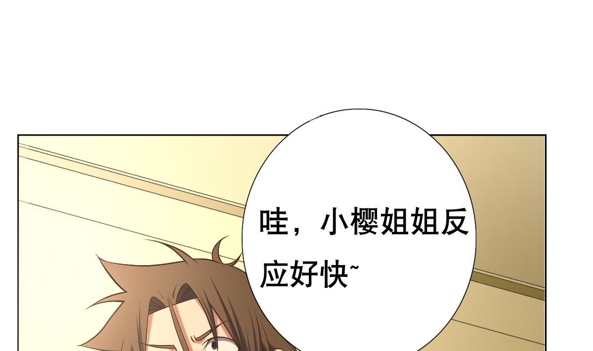 废柴的超能后宫韩漫全集-第31话 这单，老娘保了！无删减无遮挡章节图片 