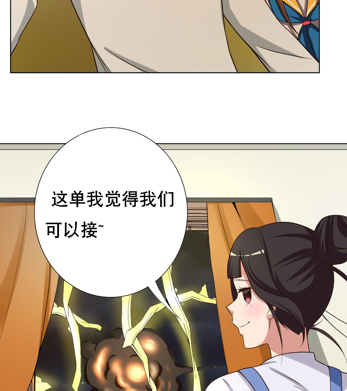 废柴的超能后宫韩漫全集-第31话 这单，老娘保了！无删减无遮挡章节图片 