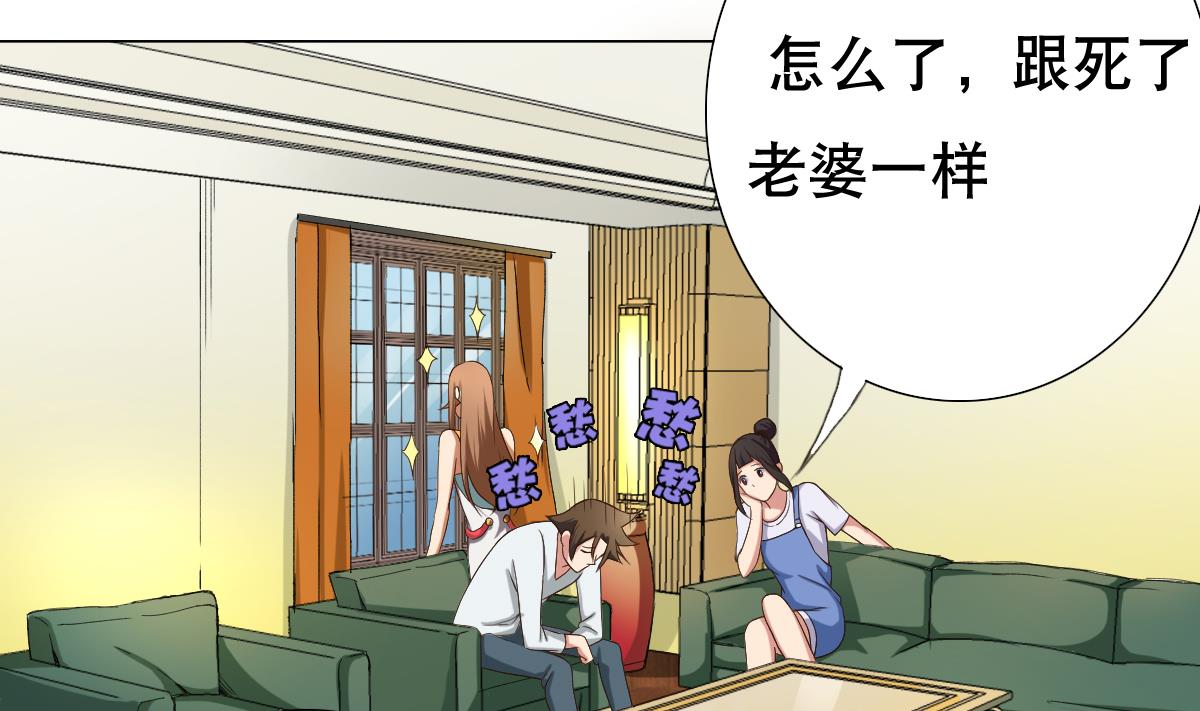废柴的超能后宫韩漫全集-第31话 这单，老娘保了！无删减无遮挡章节图片 