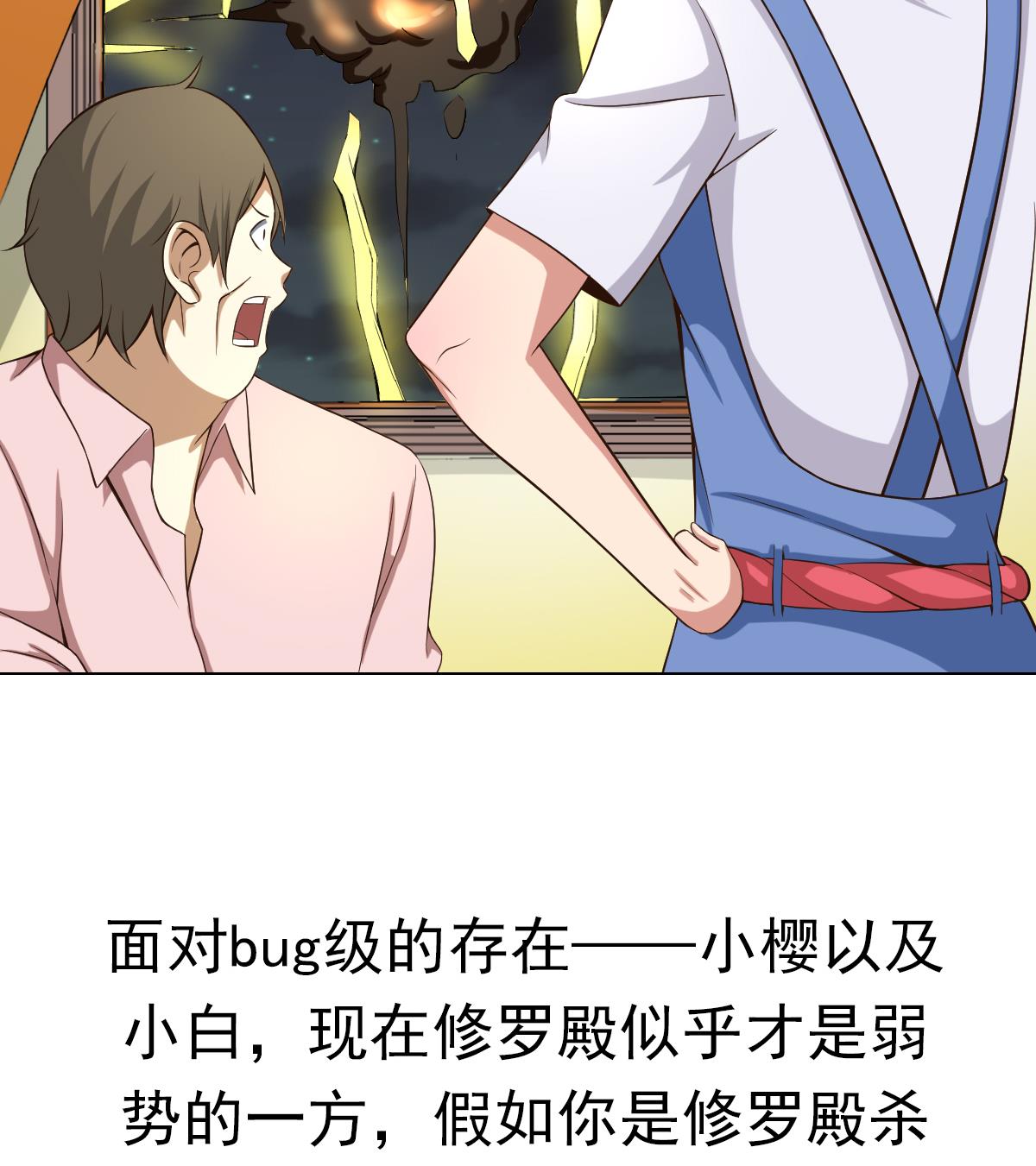 废柴的超能后宫韩漫全集-第31话 这单，老娘保了！无删减无遮挡章节图片 