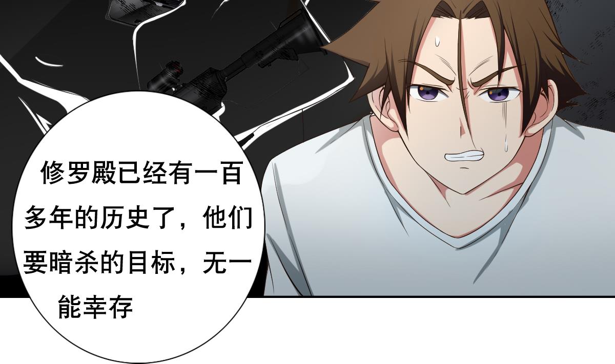废柴的超能后宫韩漫全集-第31话 这单，老娘保了！无删减无遮挡章节图片 