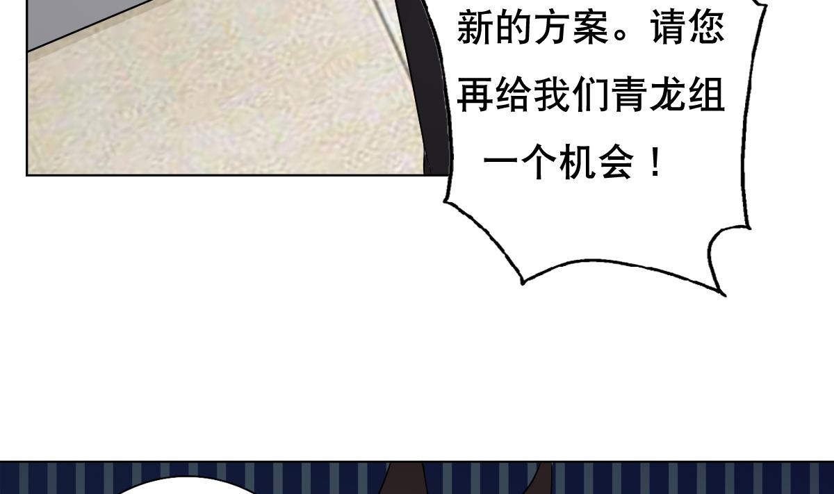 废柴的超能后宫韩漫全集-第32话 女杀手无删减无遮挡章节图片 